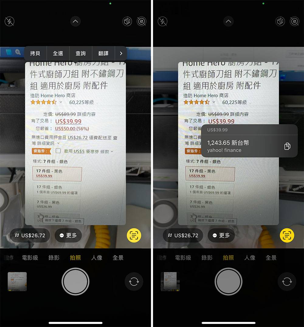 iOS 16 正式版来了，锁定桌布、键盘触觉回馈等 6 个特色功能赶快学起来！