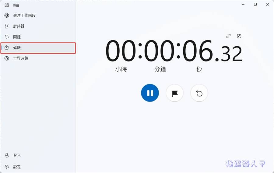 alarm