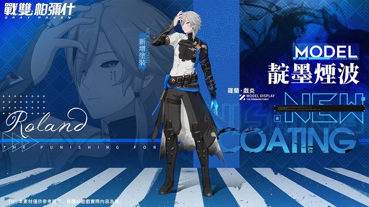 《战双帕弥什》全新版本「空晓界限」上线 S 级泛用机体「卡列尼娜•辉晓」登场