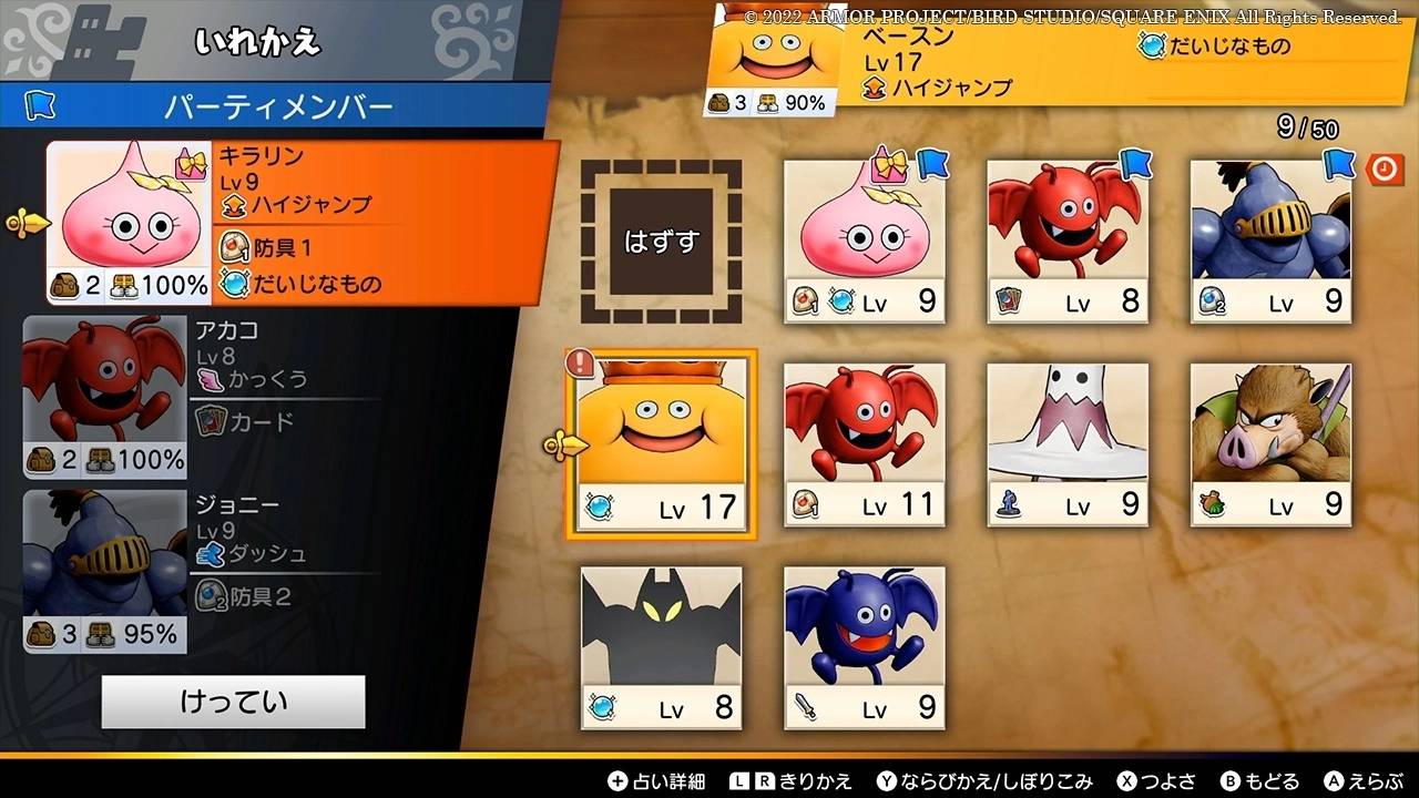 《勇者斗恶龙 寻宝探险团》公开登场怪物最新情报！ 藉由怪物「联手探索」找出各地隐藏宝藏