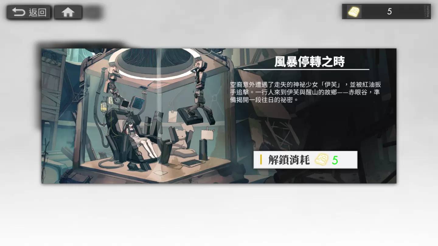 《白夜极光》剧情活动「夏风与希望之港：风暴席卷的港口」解析，为空庭打造最棒的水上乐园！