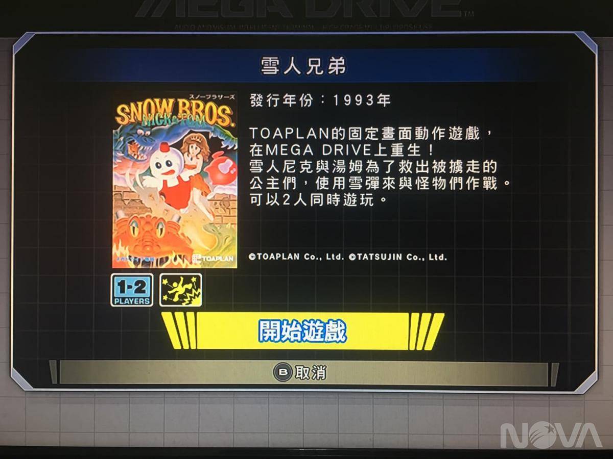 SEGA Mega Drive Mini开箱