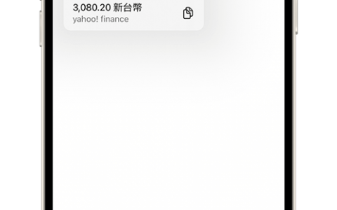 iPhone 单位转换功能可自动转换货币、时区、温度、体积、重量、长度