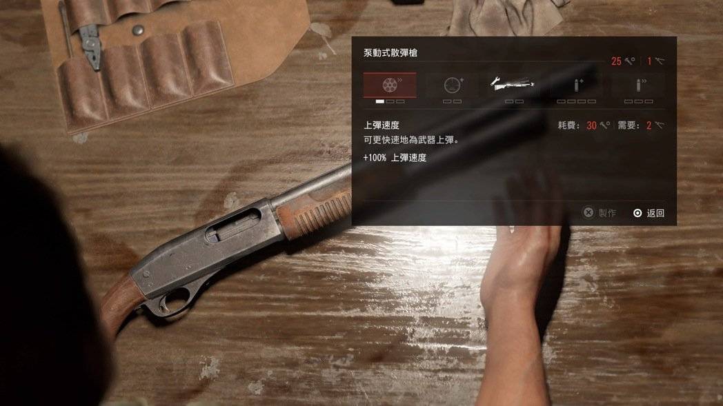 枪枝设计和游戏中的改枪页面，都有高画质呈现。 图 / PS5撷取