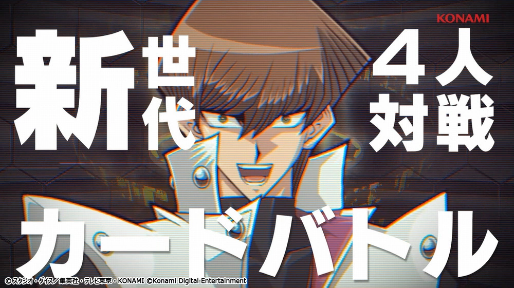 《游戏王 Cross Duel》9/6 正式上架，海马瀬人最新上市预告影片同步公开