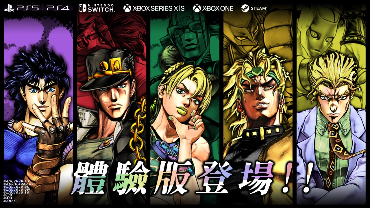 《JOJO的奇妙冒险 群星之战 重制版》今日发售！ 同步公开体验版信息