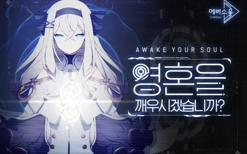 《Eversoul 永恒灵魂》公开最新介绍宣传影片，设计官网即日起同步启动