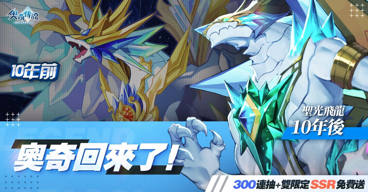 《奥奇传说》9/8双平台上线！ 抢先释出双专属精灵新PV