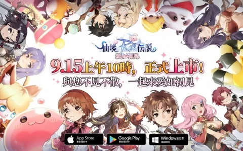 《RO仙境传说：爱如初见》确认9月15日正式上市！ 代言人JJ林俊杰TVC曝光！