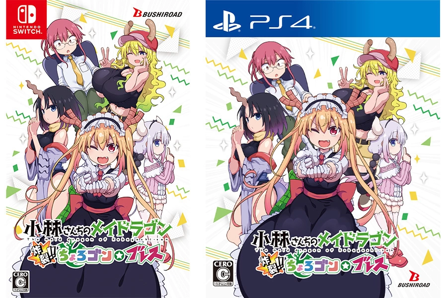 《小林家的龙女仆 炸裂！！ 呆萌龙☆吐息 导演剪辑版》Steam 2022 年秋天即将推出