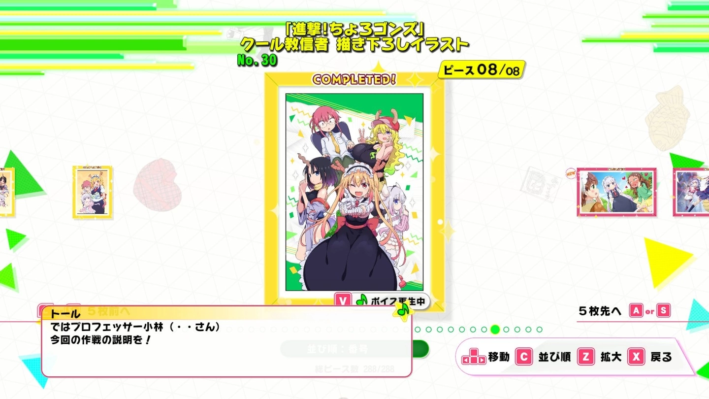 《小林家的龙女仆 炸裂！！ 呆萌龙☆吐息 导演剪辑版》Steam 2022 年秋天即将推出