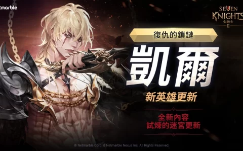 《七骑士2》迎来全球更新，2 名全新角色、PvE 内容及众多活动登场