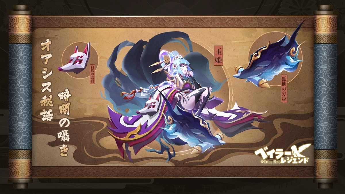 《Valor Legends： Idle RPG》周年庆活动开跑 登入即送自选五星英雄