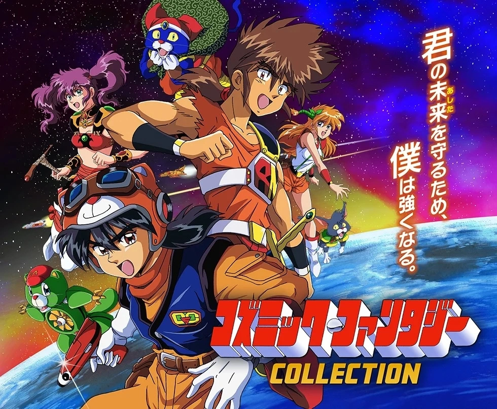 越智一裕经典宇宙冒险 RPG 复刻企划《Cosmic Fantasy Collection》发售日决定