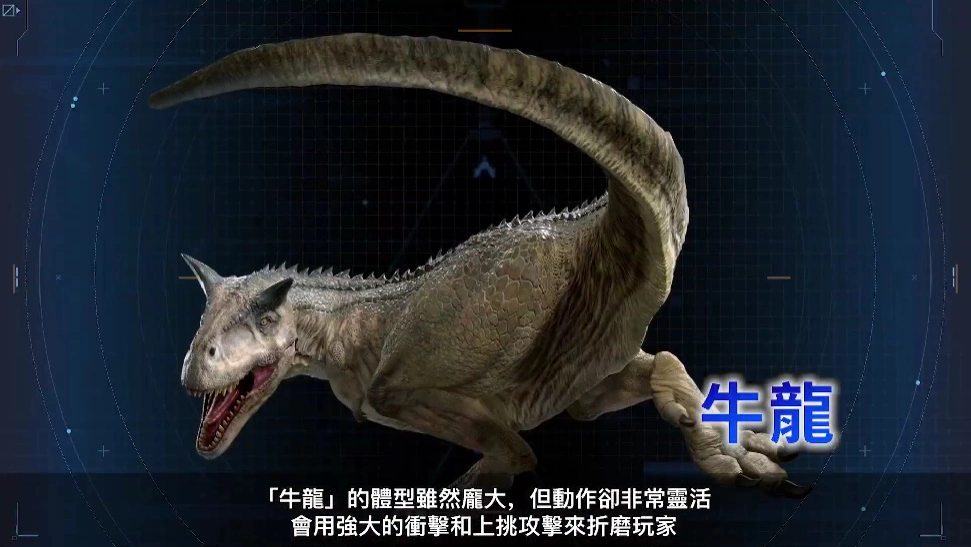 《Exoprimal 异域龙潮》公开故事简介宣传影片，带来战士奋战意义& AI 利维坦真实意图