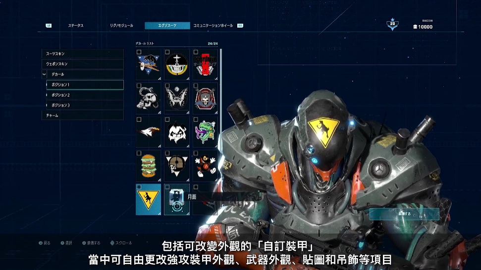 《Exoprimal 异域龙潮》公开故事简介宣传影片，带来战士奋战意义& AI 利维坦真实意图