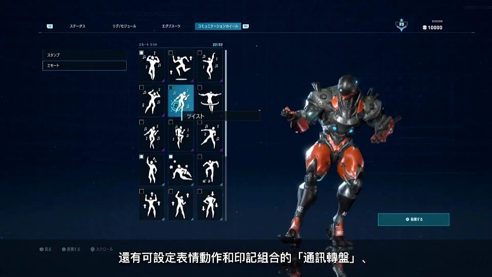 《Exoprimal 异域龙潮》公开故事简介宣传影片，带来战士奋战意义& AI 利维坦真实意图