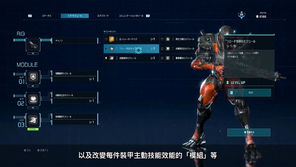 《Exoprimal 异域龙潮》公开故事简介宣传影片，带来战士奋战意义& AI 利维坦真实意图
