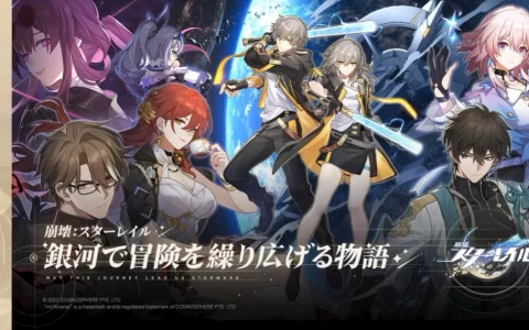 《崩坏：星穹铁道》公开最新影像与实机操作展示，魄力满点的必杀技画面抢先看