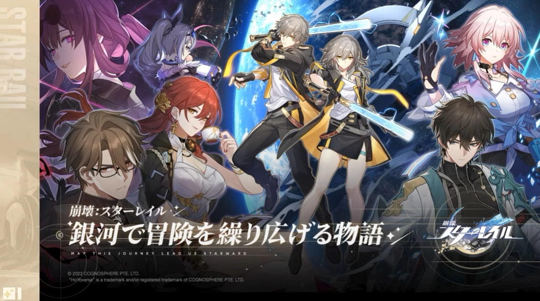 《崩坏:星穹铁道》公开最新影像与实机操作展示,魄力满点的必杀技画面抢先看