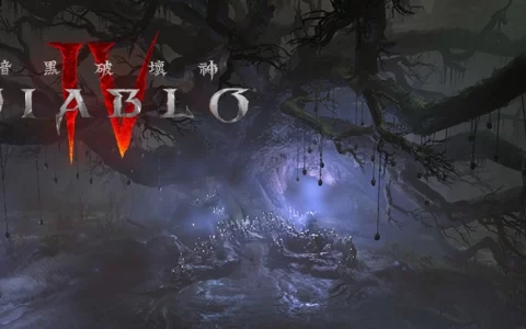 《暗黑破坏神 IV》游戏后期 Beta 封闭测试即将于 PC 与家用主机展开