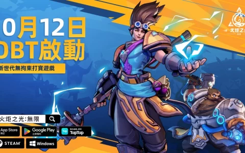 《火炬之光：无限》10/12迎来全面公测，暗黑之父David Brevik正式就任顾问制作人