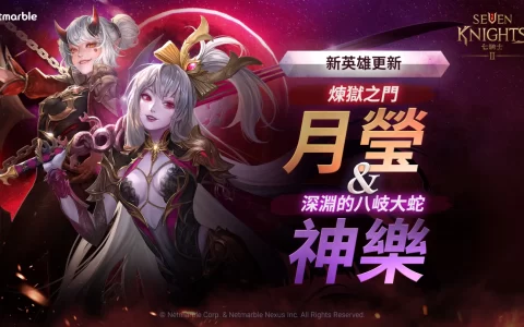《七骑士2》发布全球更新 推出全新角色与众多活动