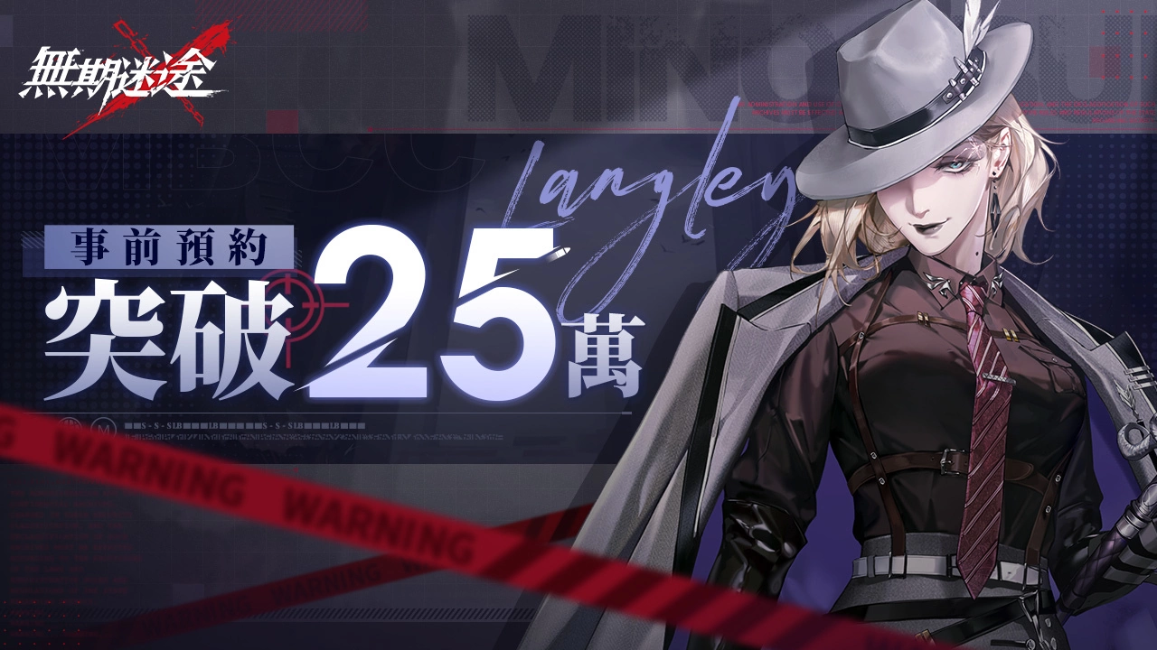 二次元罪恶系手游《无期迷途》公开游戏世界观与角色情报