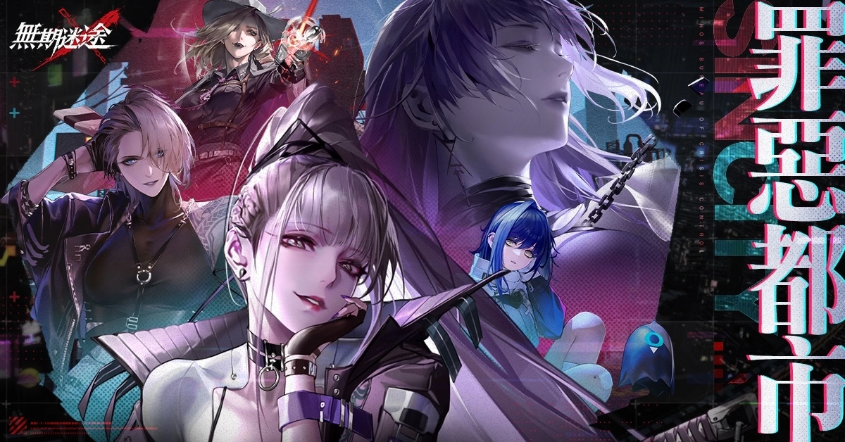 二次元罪恶系手游《无期迷途》公开游戏世界观与角色情报