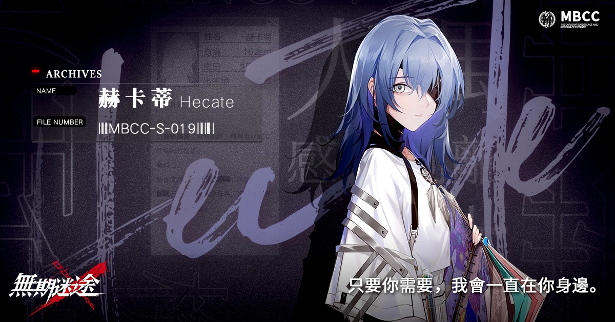 二次元罪恶系手游《无期迷途》公开游戏世界观与角色情报