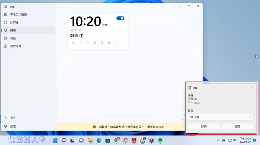 alarm