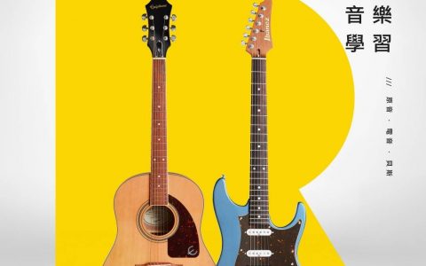 《Rocksmith 摇滚史密斯+》PC 版已推出 体验不受限制学习吉他的乐趣