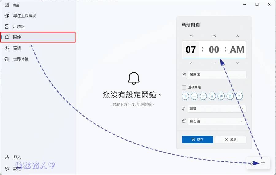 alarm