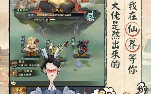 修仙旷世之作《修仙也疯狂》双平台预注册开跑 同步释出特色玩法及游戏框架
