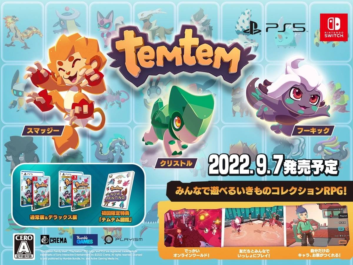 大家一起玩的宠物收集MMORPG 《Temtem》PS5/Nintendo Switch盒装版今日发售！