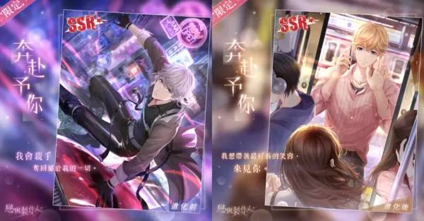 乌云压境 山雨欲来《恋与制作人》更新第二季主线剧情「徬徨之地」