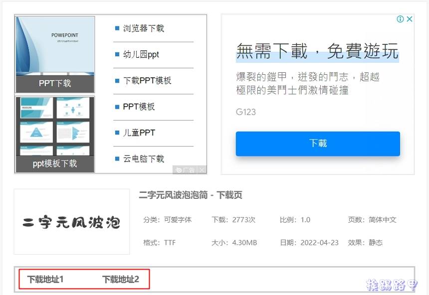 优品PPT