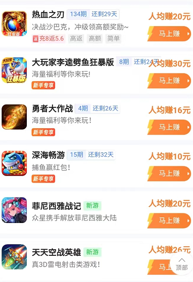 十大赚钱最快的APP(这几款才是正规挣钱最快的软件)