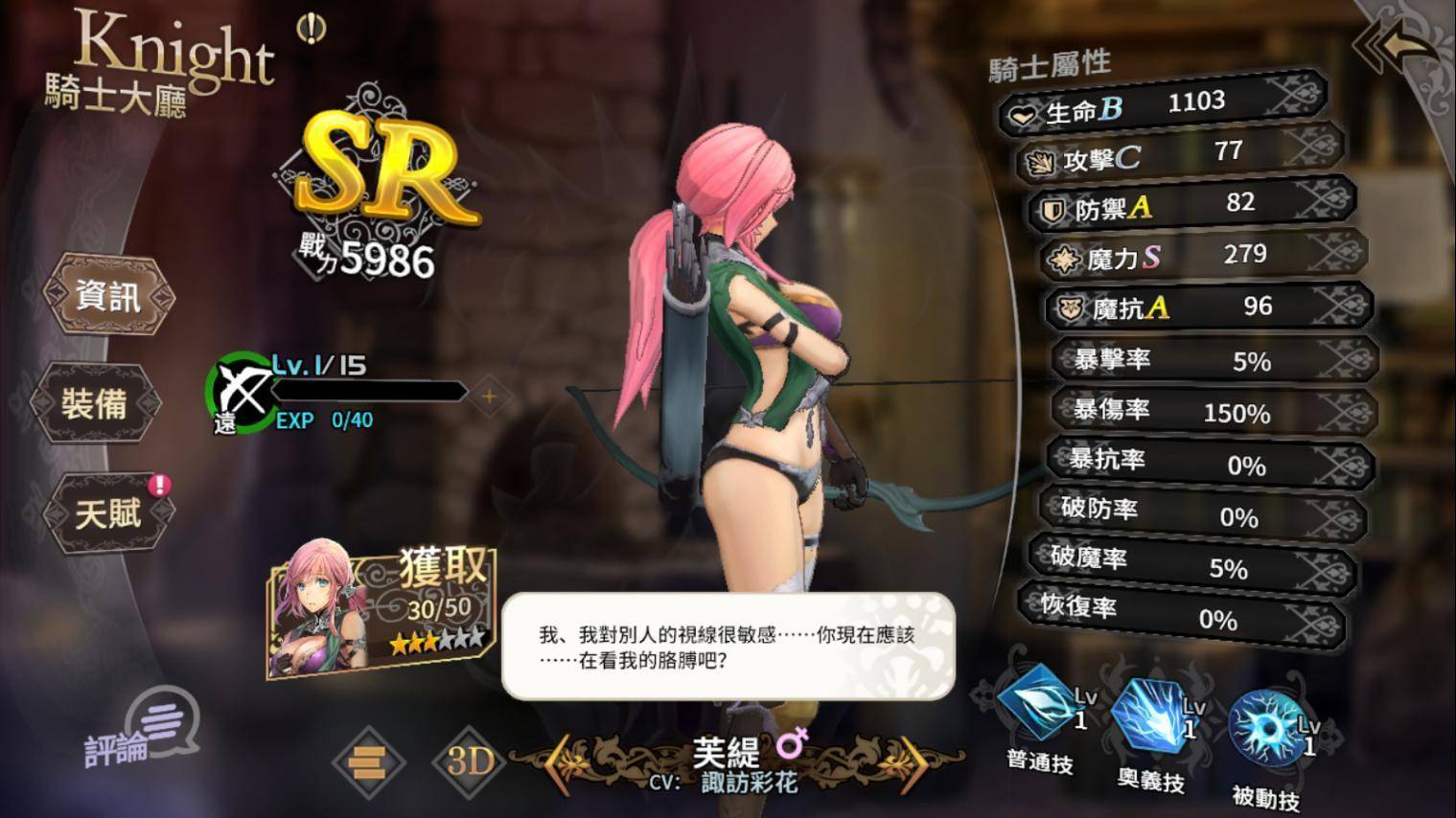 《苍之骑士团R》首抽SSR角色推荐｜刷首抽｜角色排行榜｜新手开局攻略