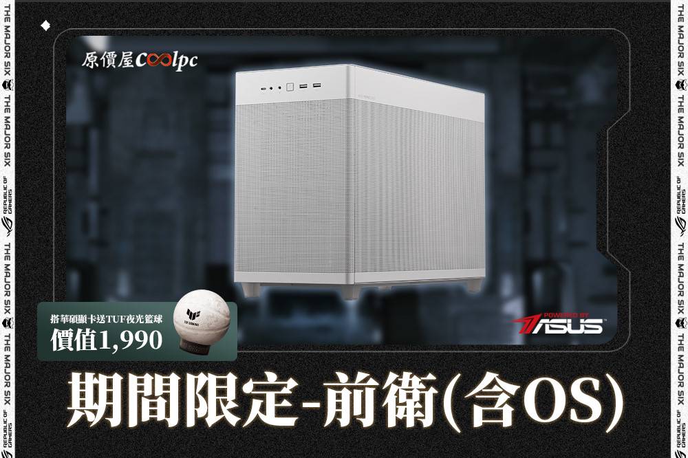 ▲期间限定-前卫 （ 含 OS） 期间限定价：NT$ 22，100。
