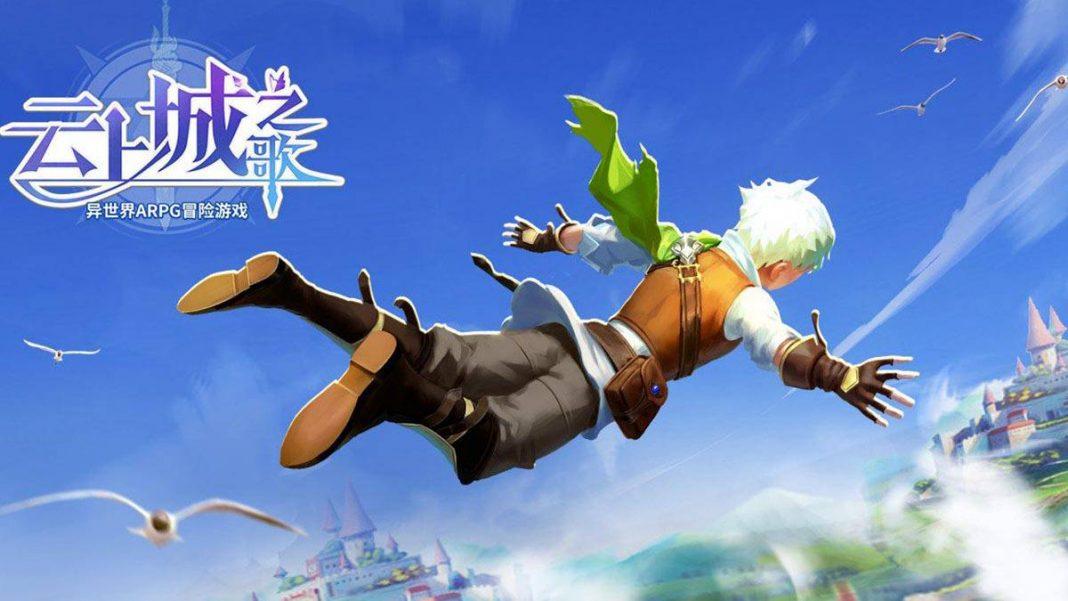 云上城之歌