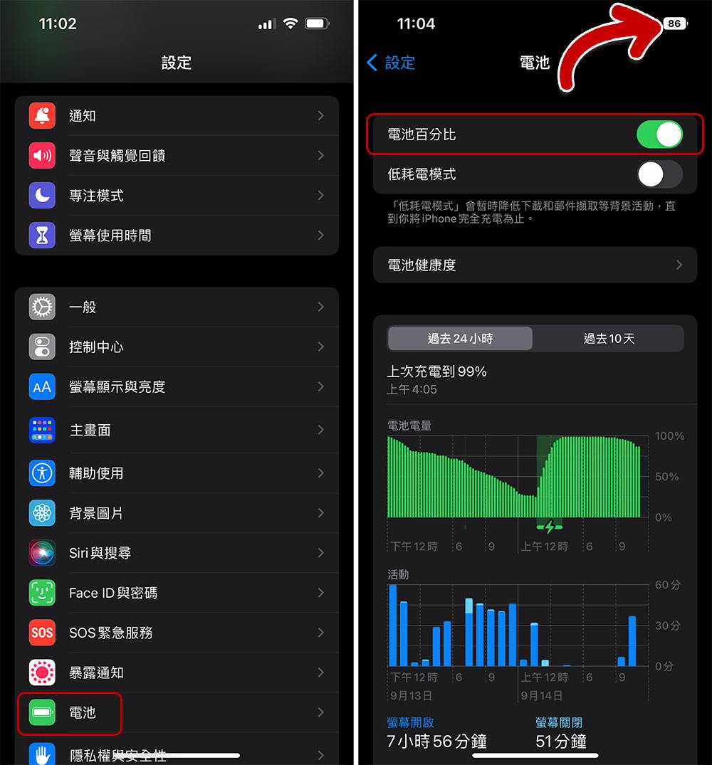 iOS 16 正式版来了，锁定桌布、键盘触觉回馈等 6 个特色功能赶快学起来！