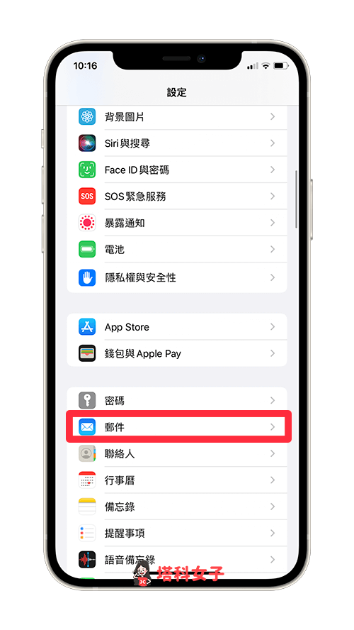 iPhone 更改默认电子邮件帐号教学，将常用电子邮件箱设为默认账号