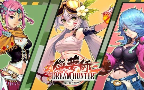 可爱怪诞狡猾美学《猎梦师 Dream Hunter》双平台抢先下载，预计9/19正式上市