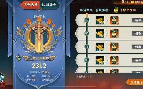 《指剑江湖》开启双平台预先注册 预约送人气女侠「秋叶青」 PVP玩法大解析