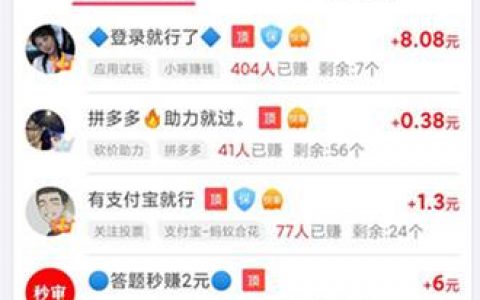 怎么用手机一天赚200左右(推荐赏帮赚任务平台)