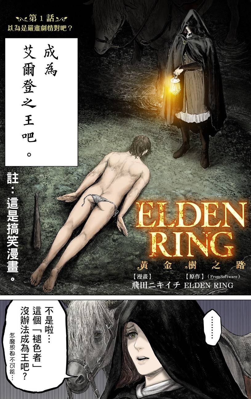 （图源：Facebook/角川）