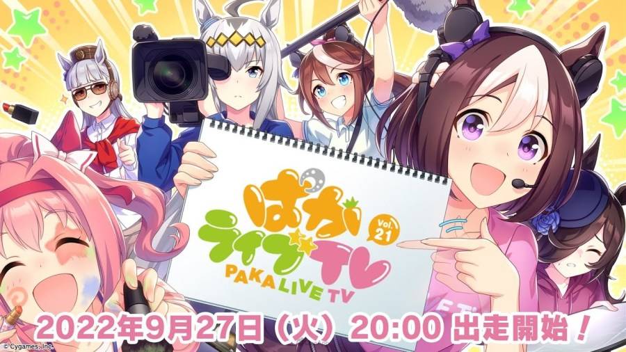 《赛马娘Pretty Derby》官方生放送 Vol.21 情报汇整！ 万圣节《爱丽数码》、《名将怒涛》新装亮相