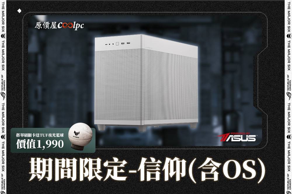 ▲期间限定-信仰 （含 OS） 期间限定价：NT$ 18，700。