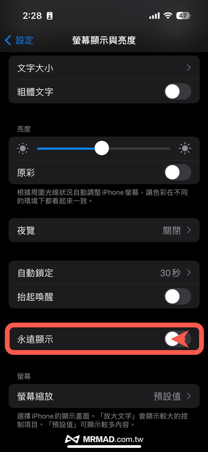 iOS 16省电技巧教学总整理15